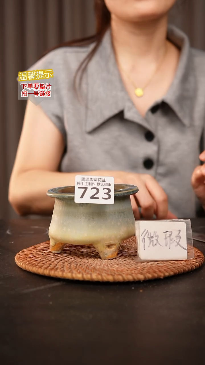 瓷片723内口径约7  外高约7