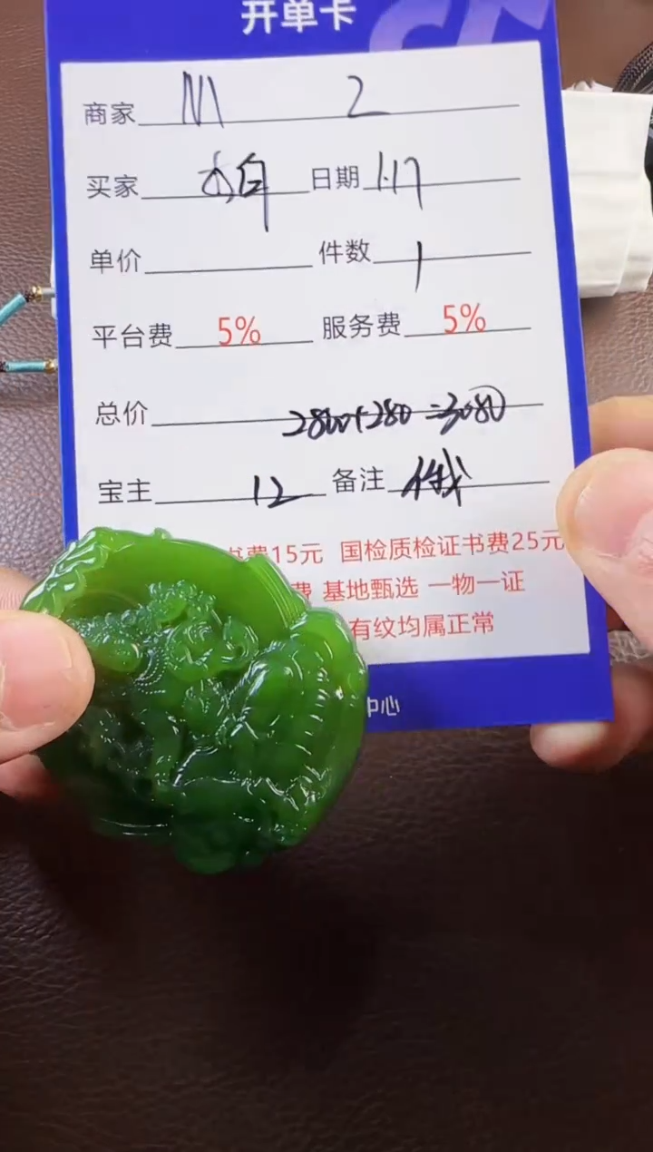 【闪购商品】和田玉挂件未镶嵌挂件