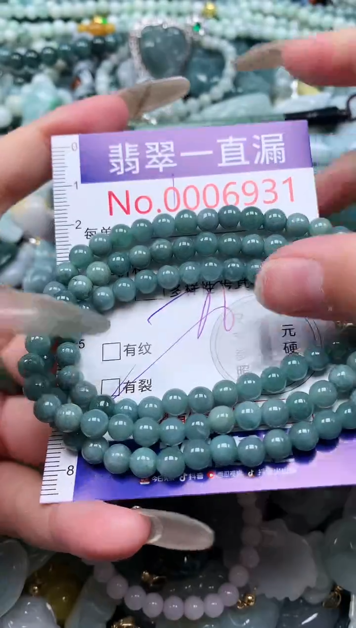 【闪购商品】翡翠吊坠(不含链)未镶嵌6931