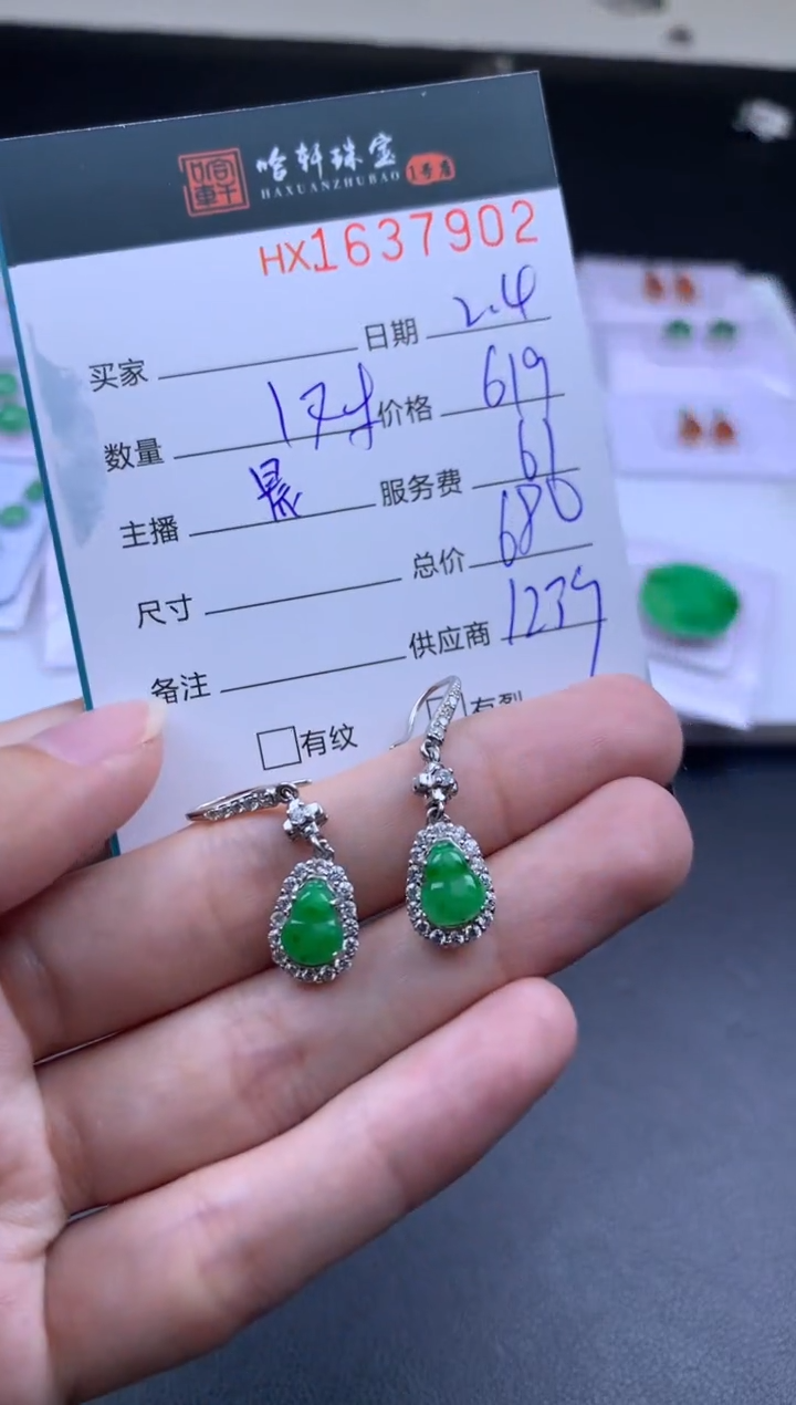 【闪购商品】翡翠挂件未镶嵌哈轩 耳饰一对