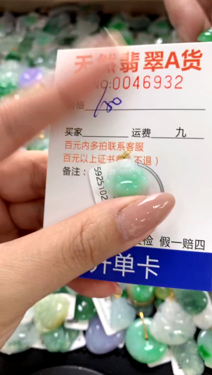 颈饰18K金镶嵌翡翠1111111111111111