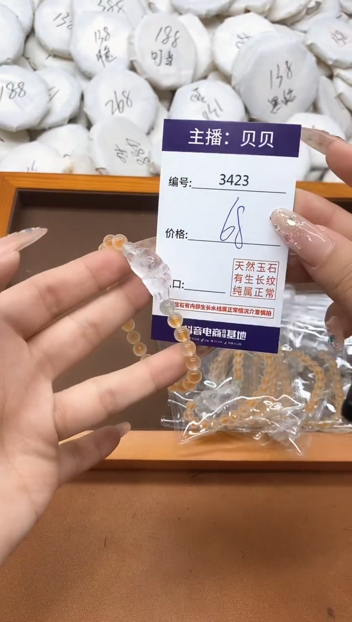 玛瑙/玉髓手链未镶嵌3423手串