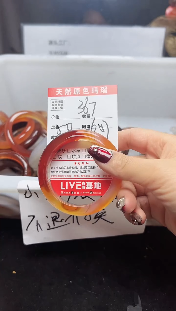 【闪购商品】玛瑙/玉髓手镯未镶嵌367