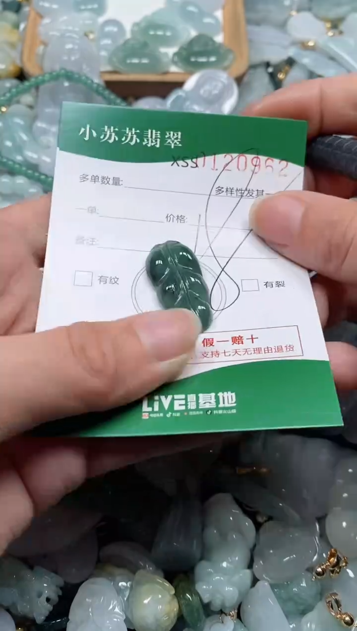 【闪购商品】翡翠颈饰未镶嵌闪购商品0102962