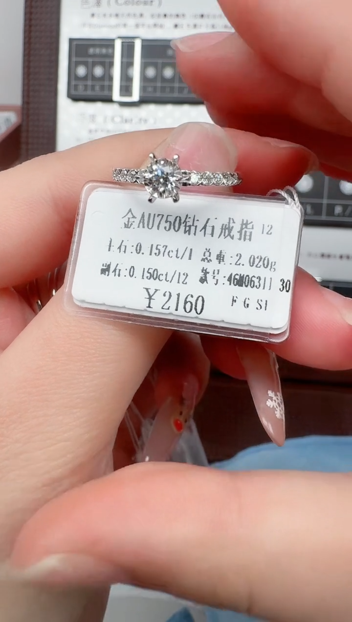 【闪购商品】钻石戒指/指环18K金镶嵌星光六爪
