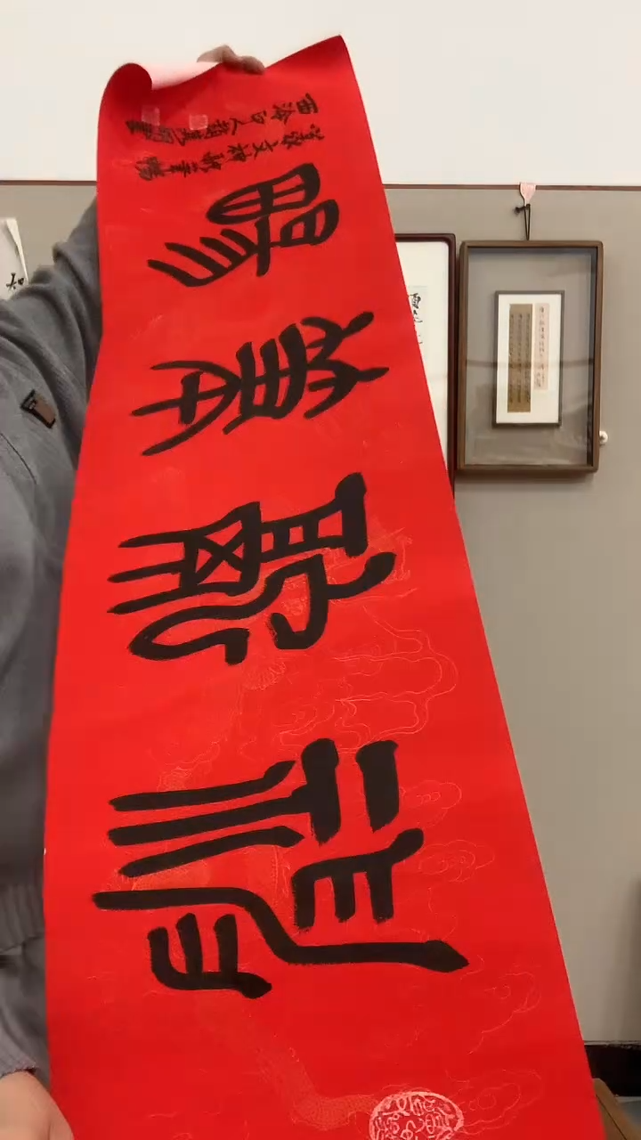 【闪购商品】书法j赵老师书法作品一件