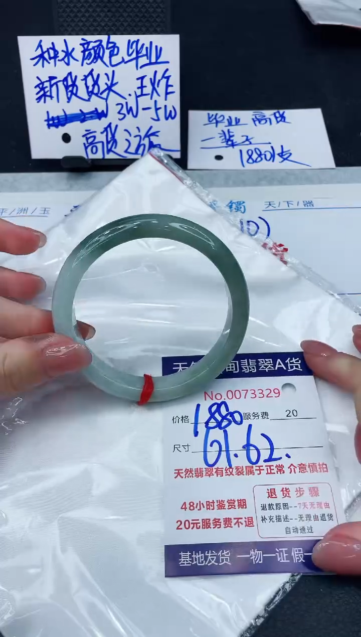 【闪购商品】翡翠手镯未镶嵌888888888888