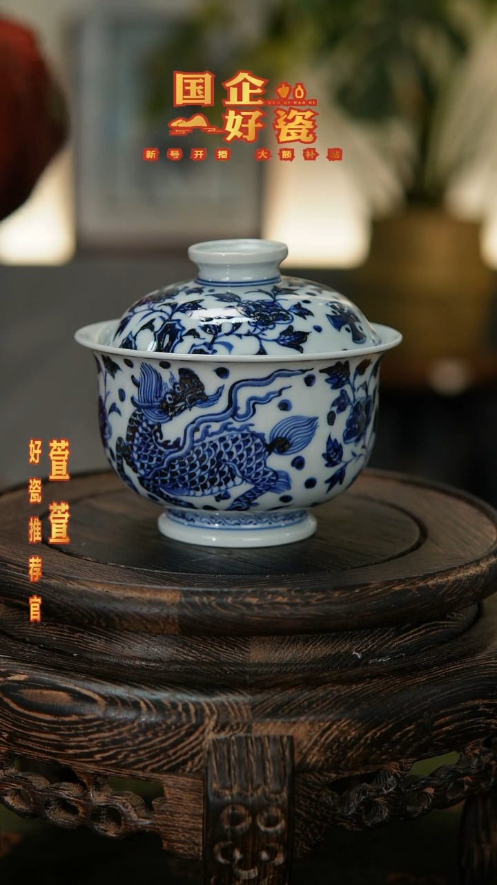 【闪购商品】025景德镇国企好瓷推荐玉竹麒麟盖碗