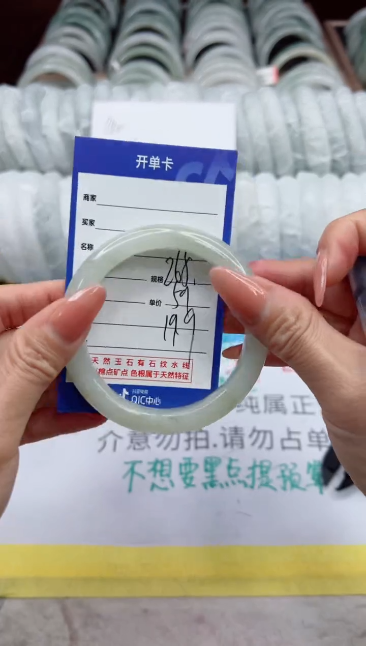 【闪购商品】石英质玉手镯未镶嵌265