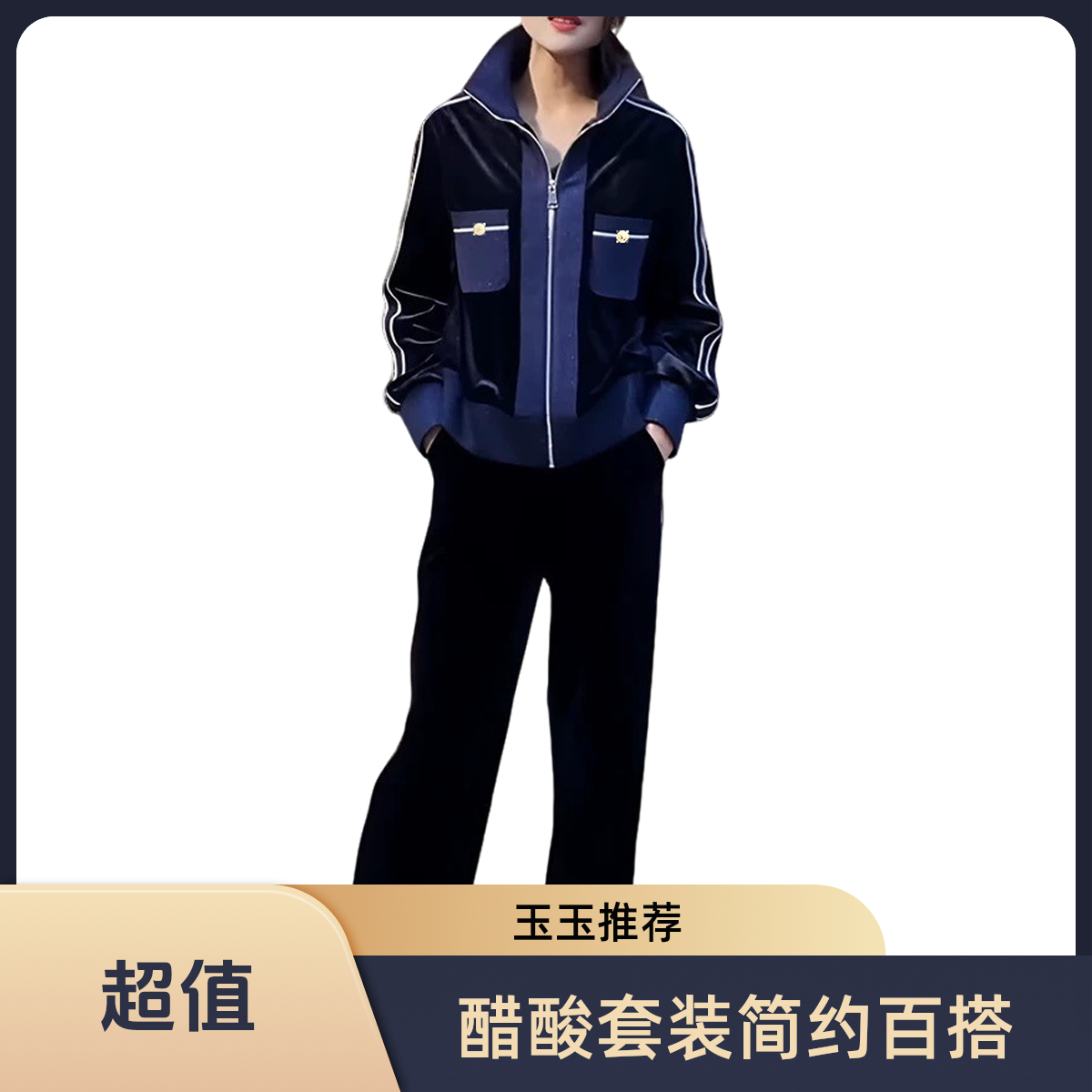 蓝色时尚休闲运动慵懒风长裤两件套百搭拼接女士醋酸套装