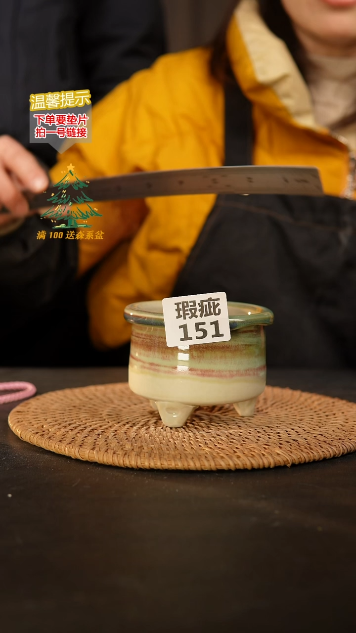 瓷片151 瑕疵款，口约7.5  高约7.5