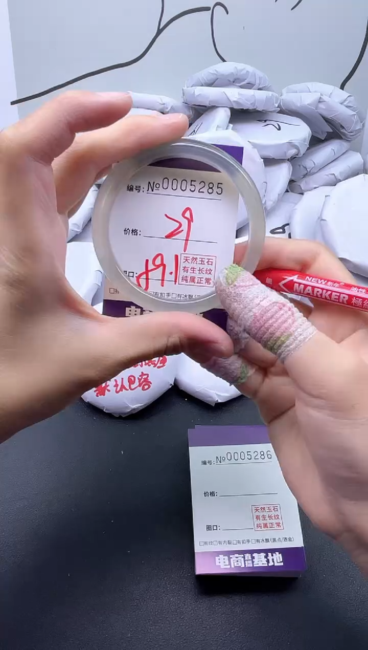 手镯玛瑙/玉髓未镶嵌5285