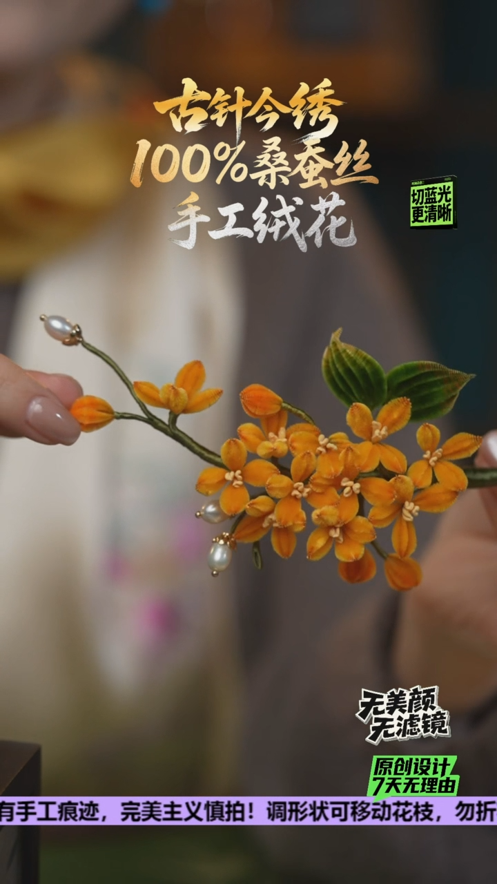 刺绣重工发簪胖绒 独家独款《金桂-浓厚》金属发簪 100%桑蚕丝