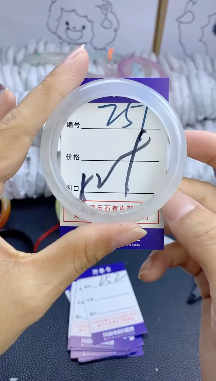 手镯玛瑙/玉髓未镶嵌251