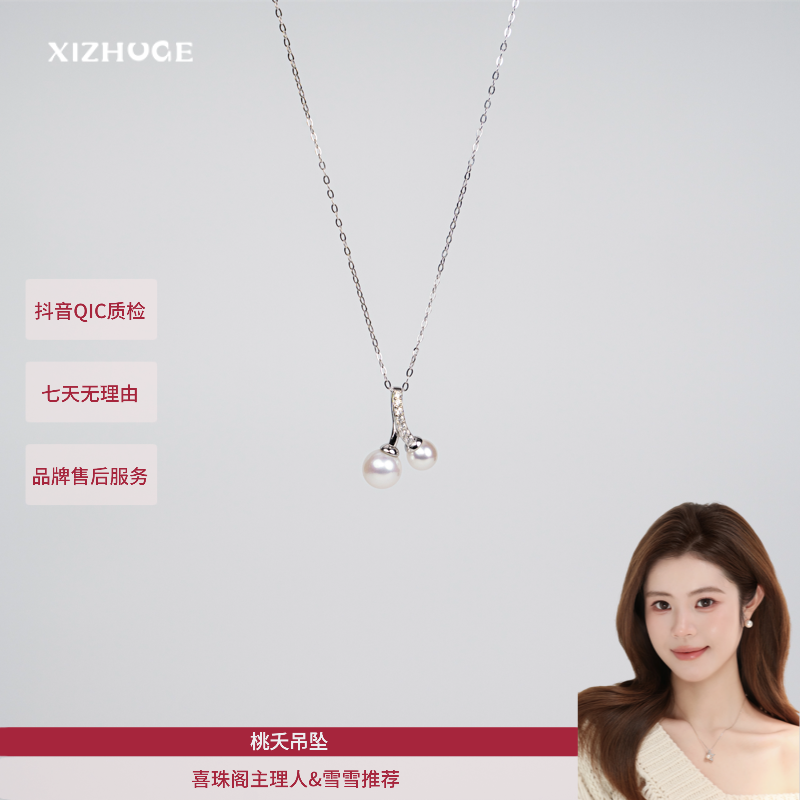 【桃夭】S925银/淡水珍珠/白珠小樱桃吊坠4.5-6.5mm左右