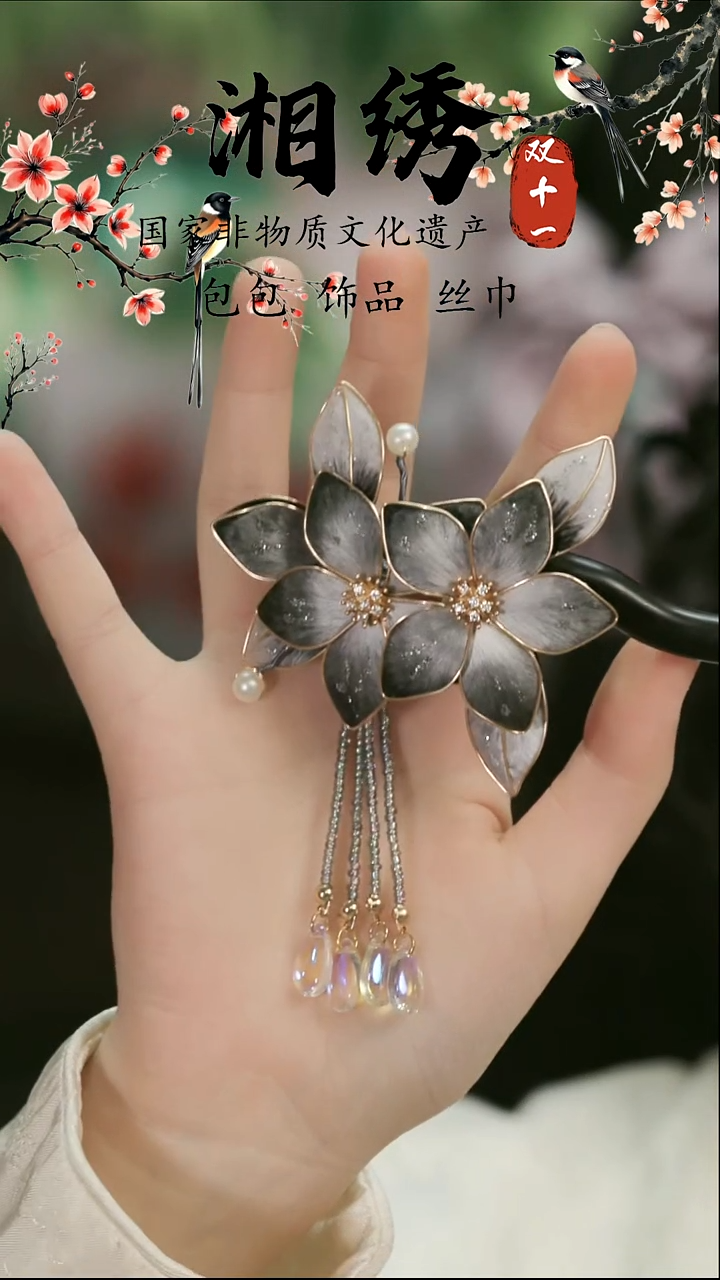 刺绣湘传礼纯手工发簪