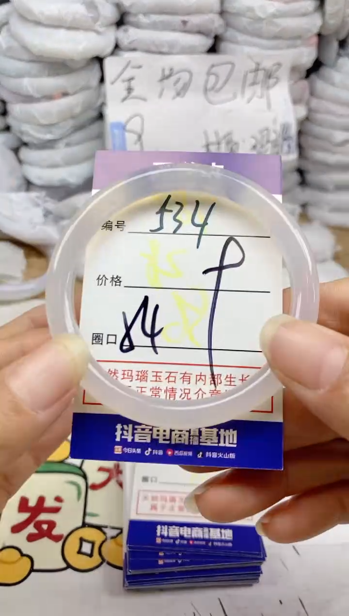 手镯玛瑙/玉髓未镶嵌534