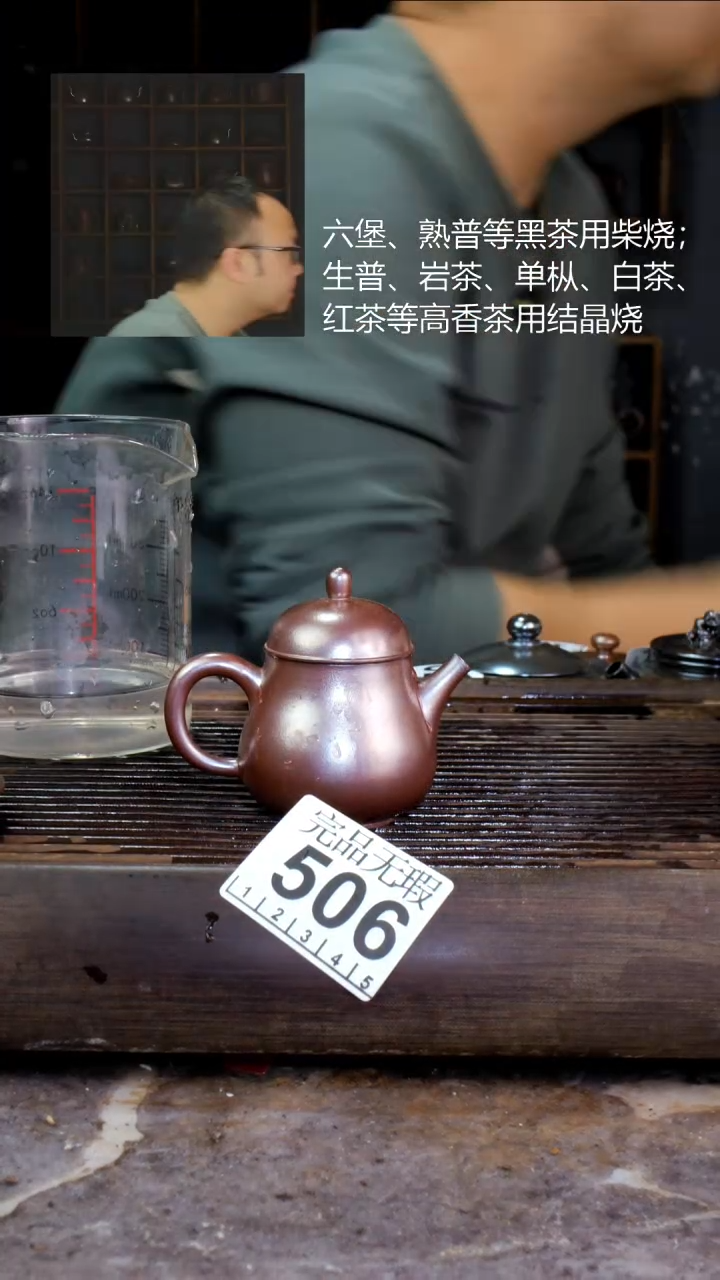 壶四大名陶钦州坭兴陶506