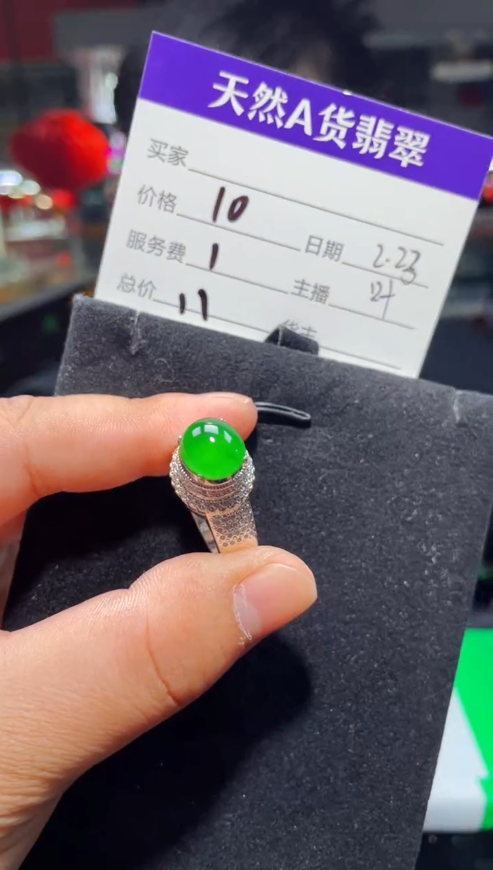 【闪购商品】翡翠戒指未镶嵌0532118507