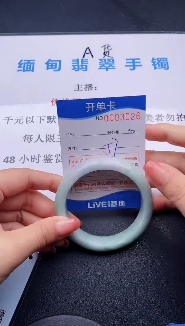 翡翠手镯未镶嵌26拍哪个图片就是发哪个