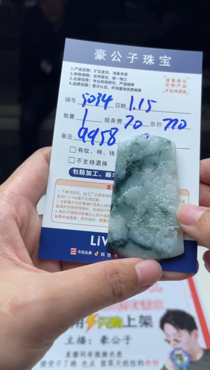 【闪购商品】定制翡翠未镶嵌5034（发货一个）