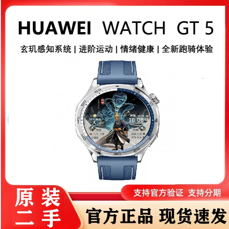 95新 Huawei/华为 时尚原装华为手表watchgt5多智能通话运动手表