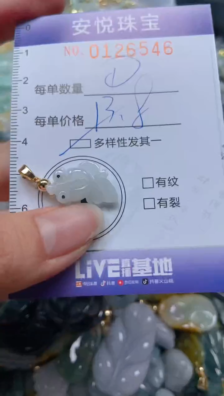 【闪购商品】翡翠颈饰未镶嵌闪购0126546多样性发其一