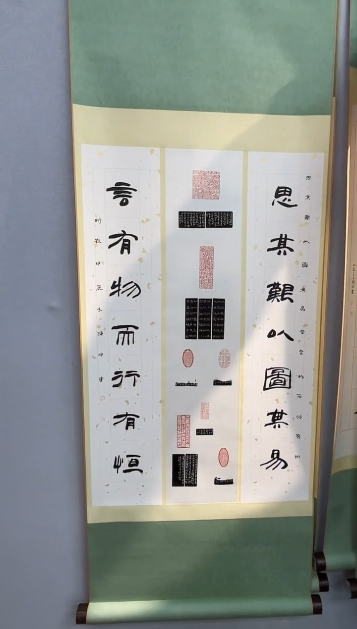 【闪购商品】拓片用纸其他印屏YP300835陈宇题思其难以图其易