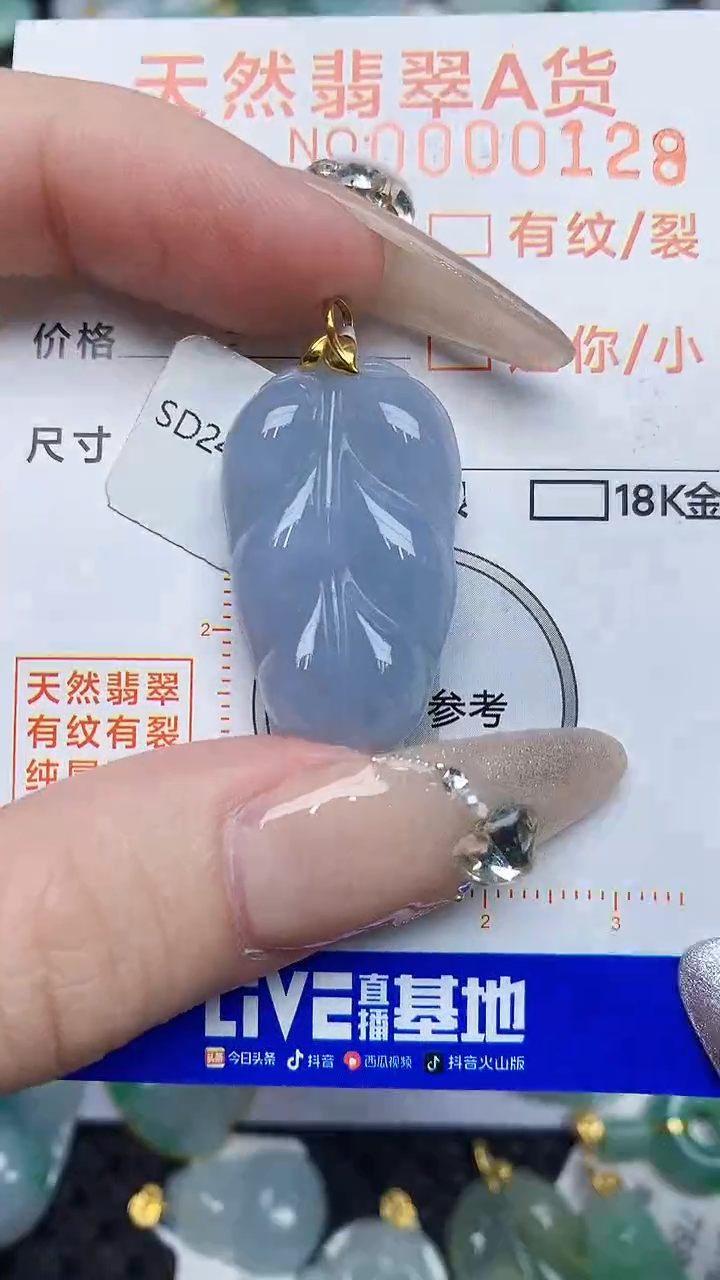 【闪购商品】翡翠颈饰18K金镶嵌6876876876