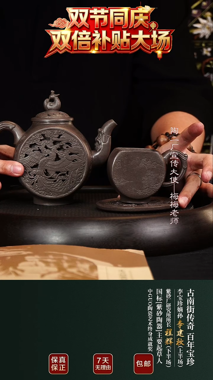 茶壶紫砂CH90龙凤呈祥乾青段330cc