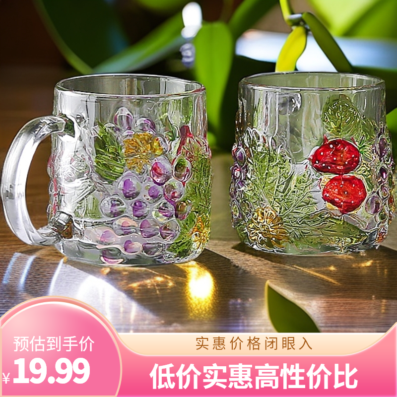 【盛瑞堂】2只装水晶葡萄手绘把手杯大容量彩色玻璃早餐杯牛奶杯