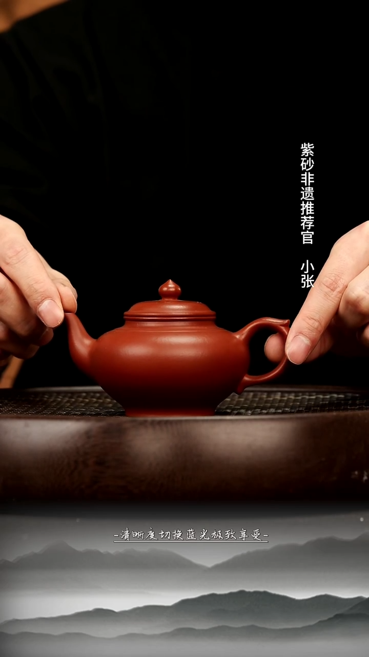 茶壶紫砂13 朱泥 笑樱 150c