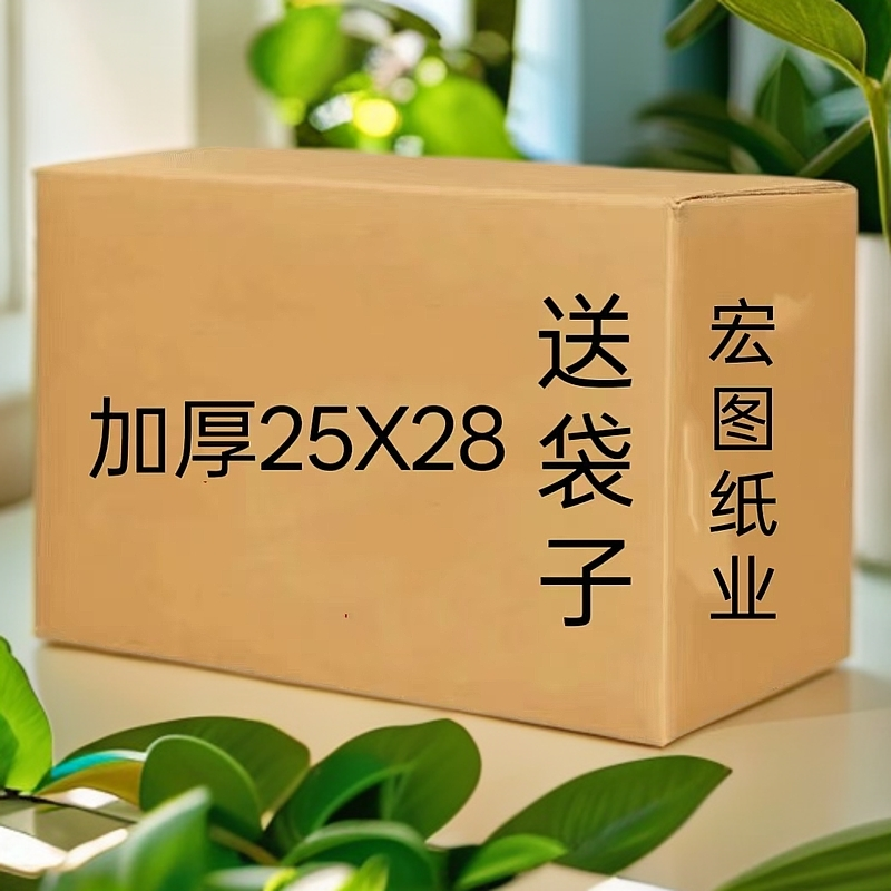 加厚手工折纸半成品25X28款包邮送袋子