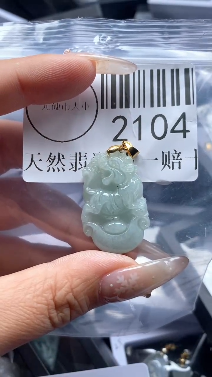 颈饰未镶嵌翡翠2104