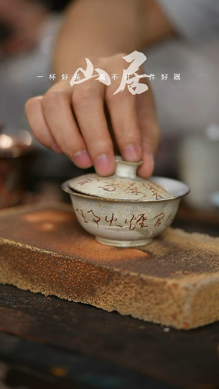 野汀手工手作茶器@@YT997