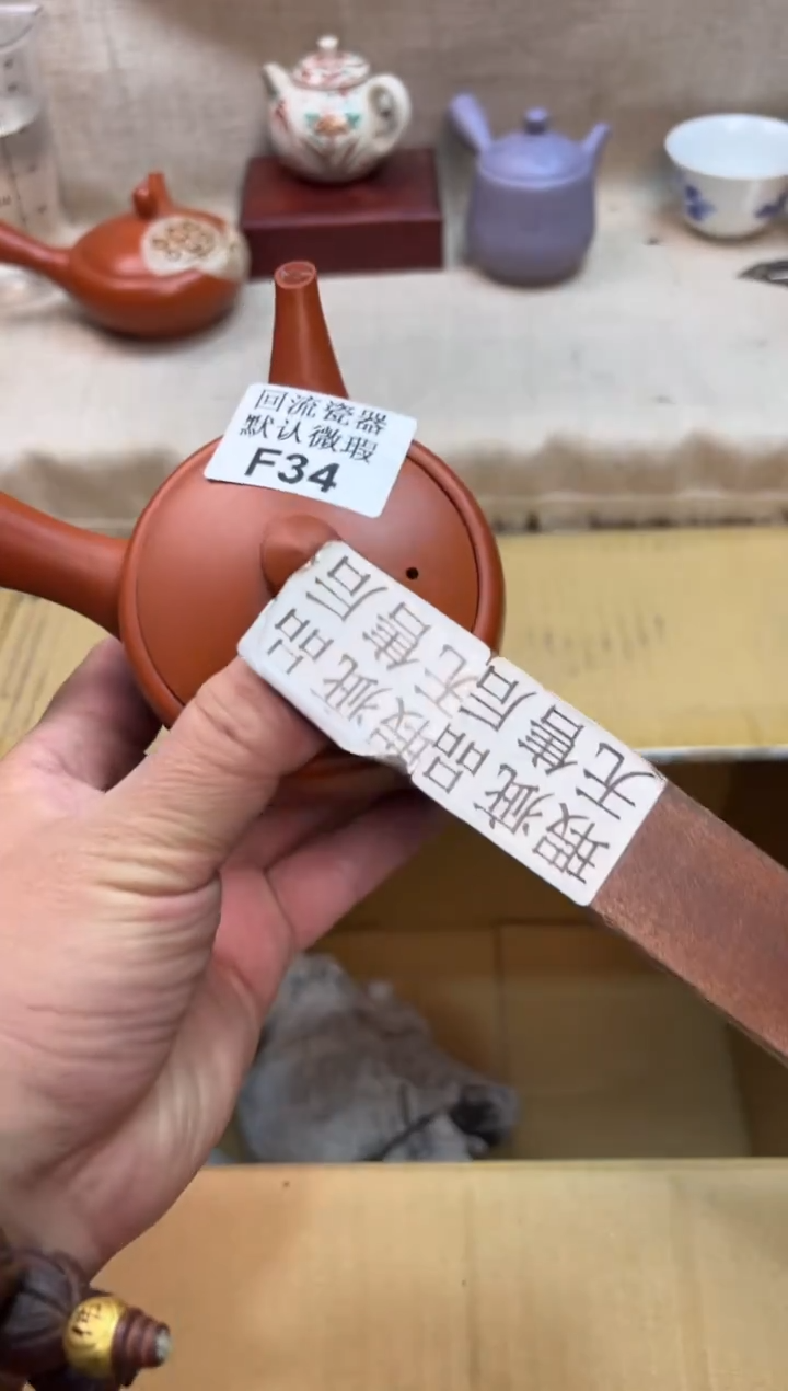 山****拓34海外茶壶海外茶壶