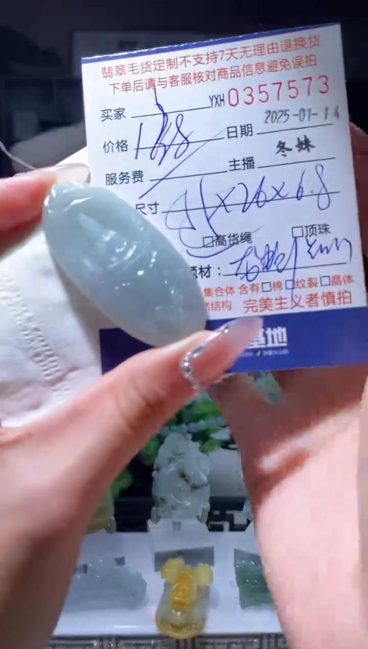 【闪购商品】定制翡翠未镶嵌翡翠357573