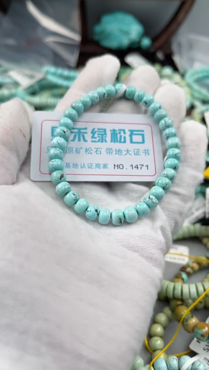 未镶嵌绿松石松石1471