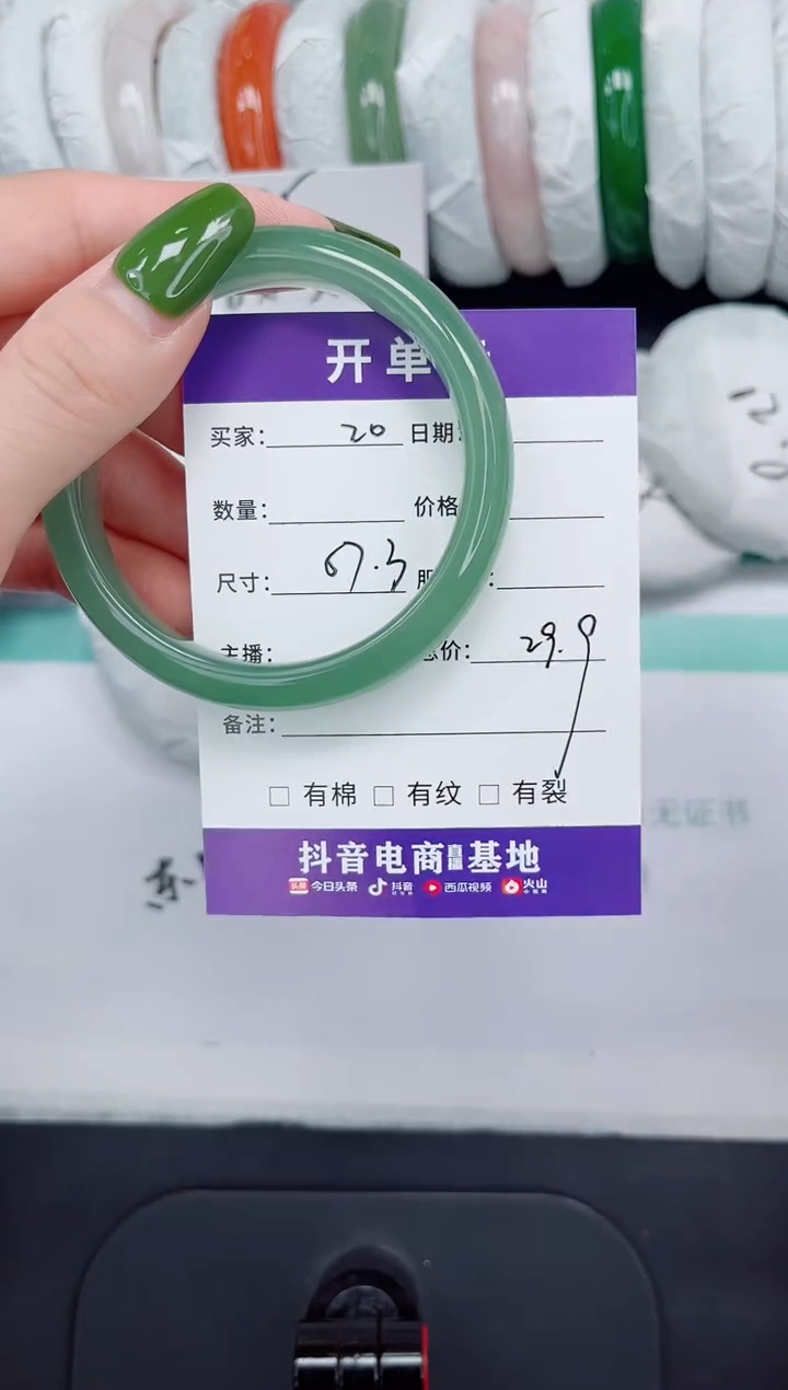 石英质玉手镯未镶嵌20/57