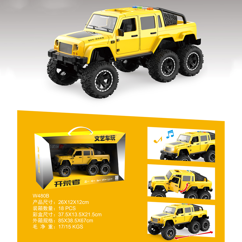正版文艺车玩六轮越野车双开门前大灯音乐橡胶轮胎3到6岁早教玩具