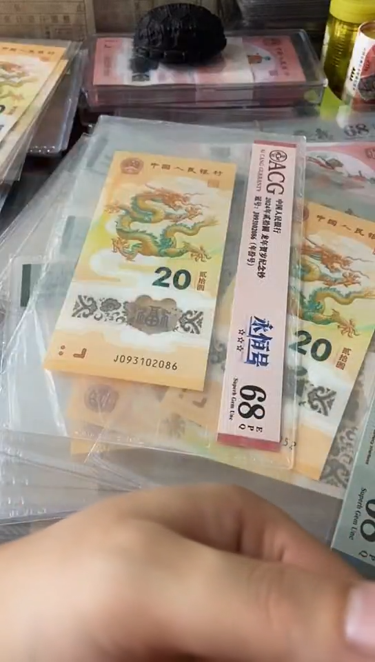 【闪购商品】68分  号码093102086