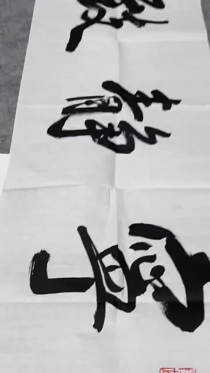 书法绘画书法绘画