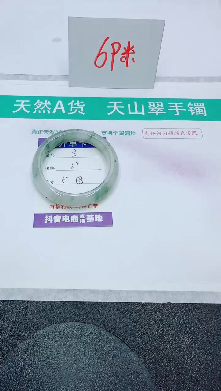 【闪购商品】石英质玉手镯未镶嵌3