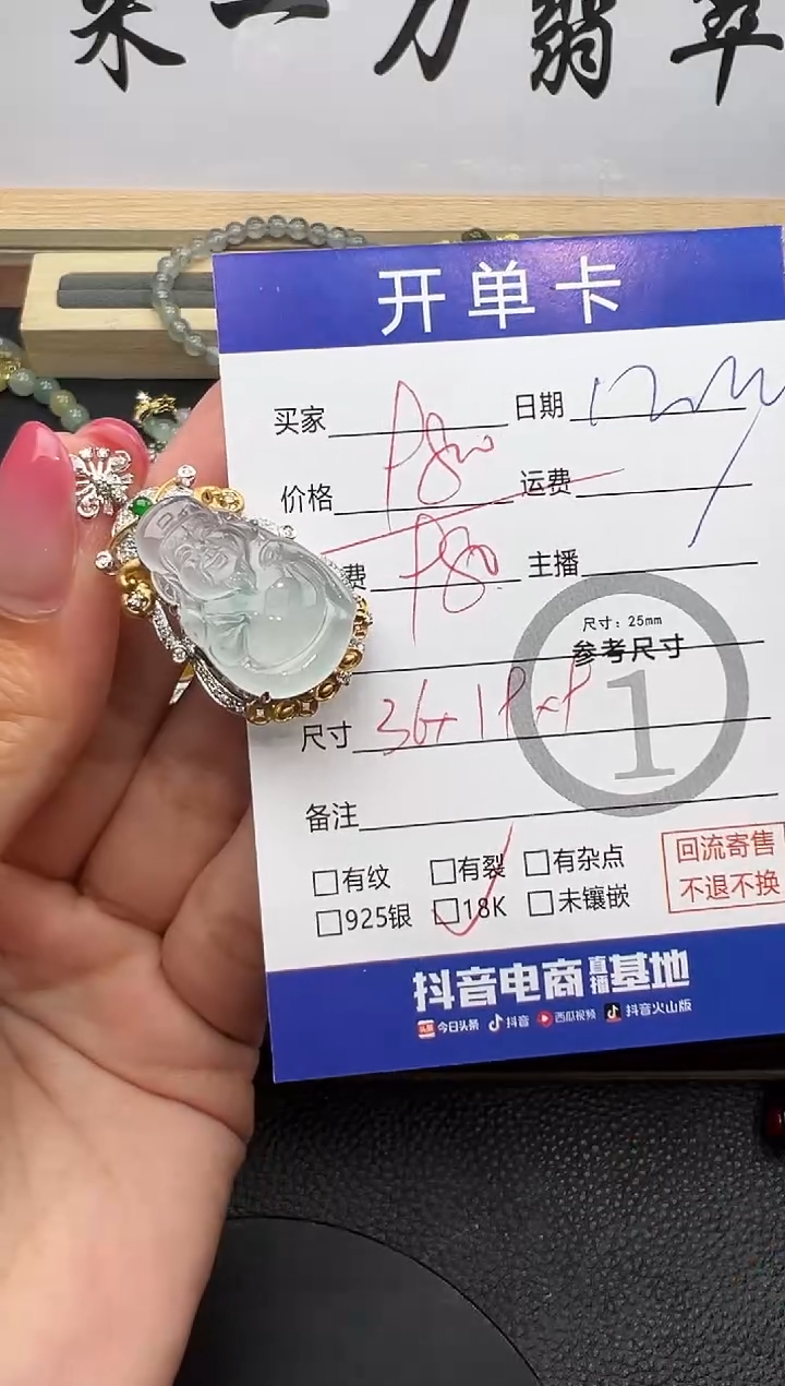 吊坠(不含链)18K金镶嵌翡翠晴**者米哥6648