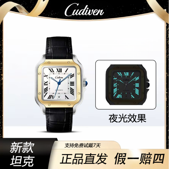 【山度士系列】Cudiven男士方形日历夜光牛皮蝴蝶扣机械手表世线