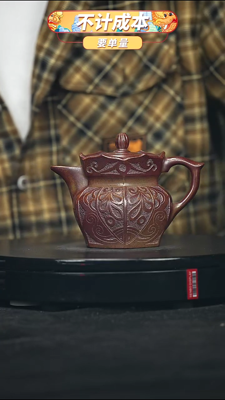 【闪购商品】宜兴原矿高端紫砂