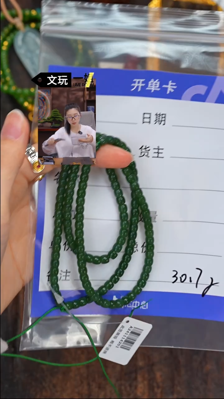 【闪购商品】和田玉珠宝奇石未镶嵌玉