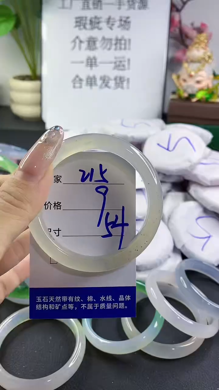 玛瑙/玉髓手镯未镶嵌215