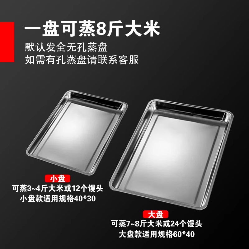 铂盾蒸饭柜配件蒸盘专用链接