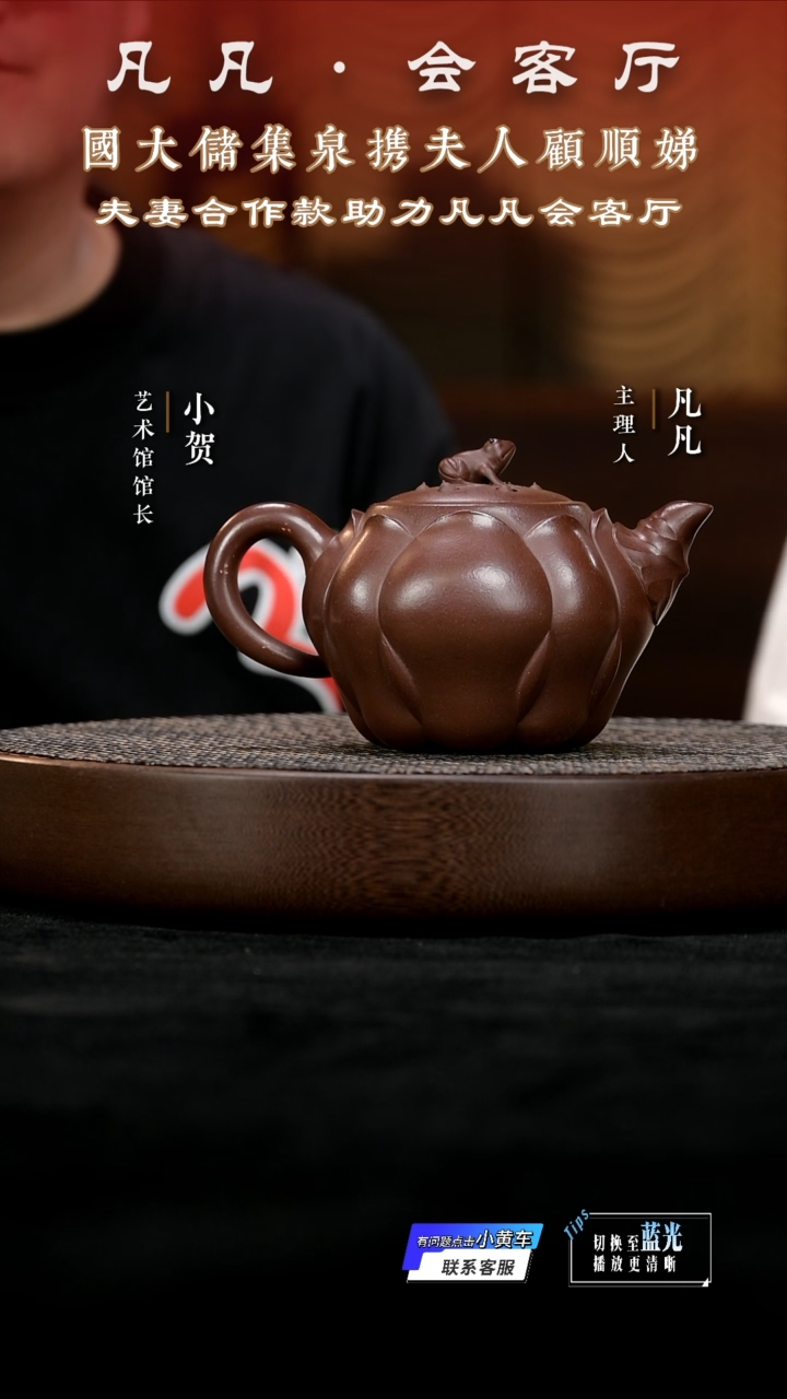 茶壶紫砂FWH顾顺娣66 大青蛙莲子紫泥520cc